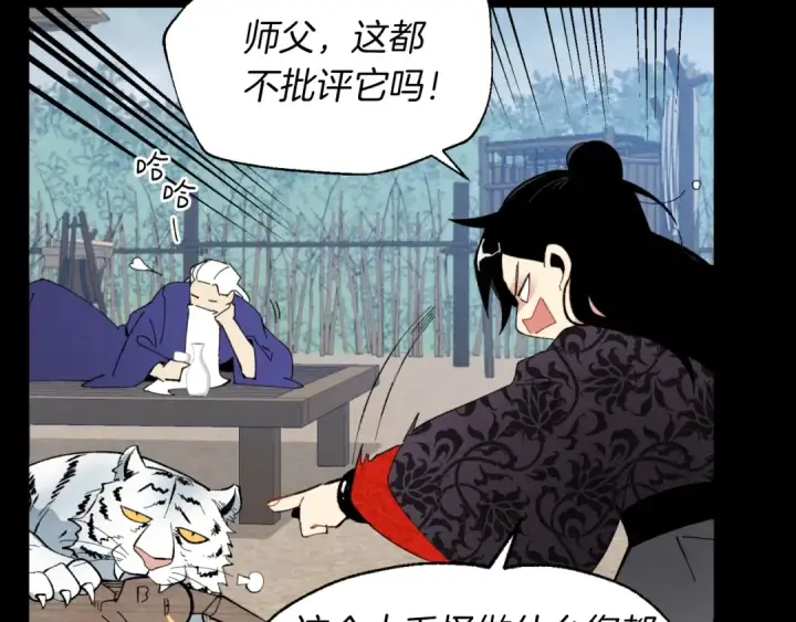 《飞雷刀》第49话 折磨人的训练图50