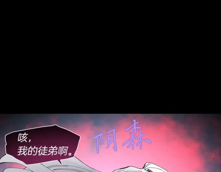 《飞雷刀》第49话 折磨人的训练图57
