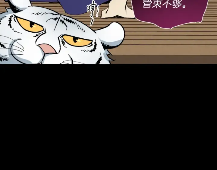 《飞雷刀》第49话 折磨人的训练图59