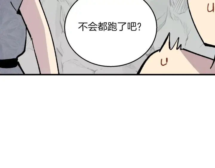 《飞雷刀》第49话 折磨人的训练图6