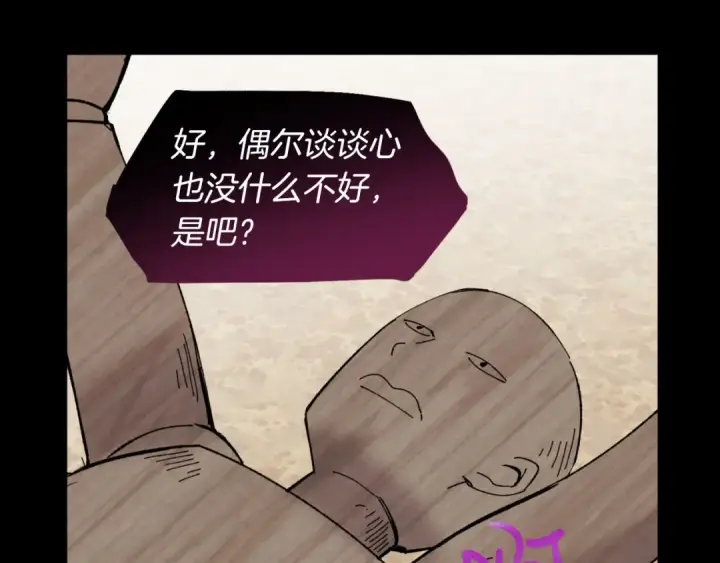 《飞雷刀》第49话 折磨人的训练图60