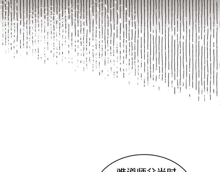 《飞雷刀》第49话 折磨人的训练图63