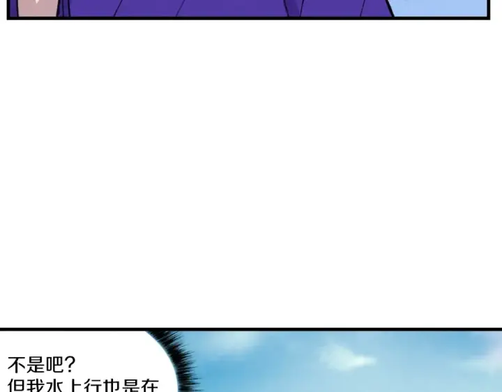 《飞雷刀》第49话 折磨人的训练图65