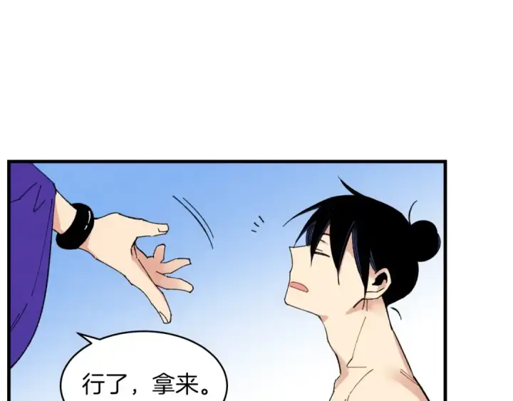 《飞雷刀》第49话 折磨人的训练图69