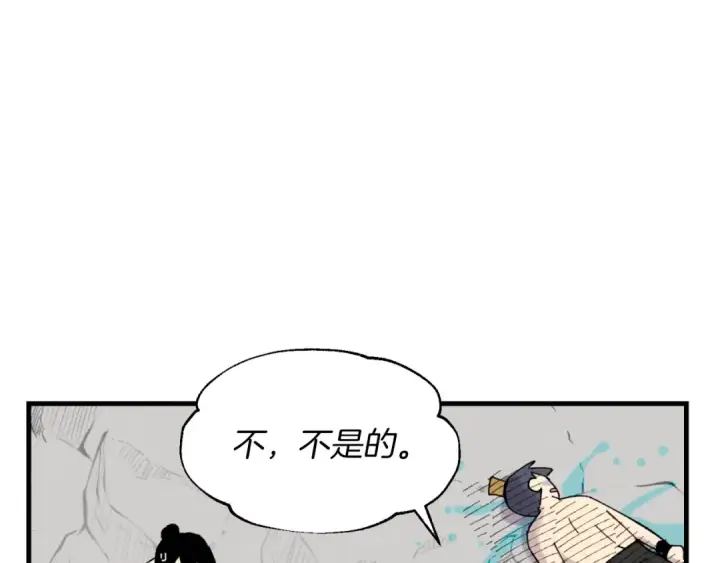 《飞雷刀》第49话 折磨人的训练图7