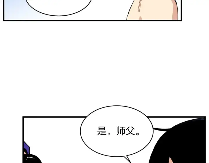 《飞雷刀》第49话 折磨人的训练图70