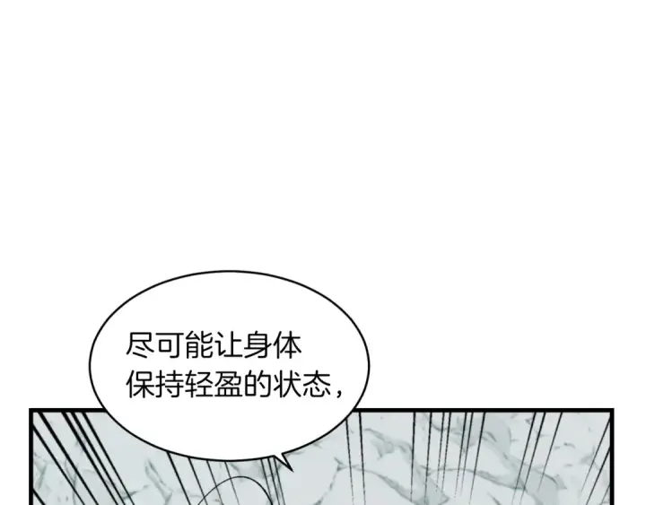 《飞雷刀》第49话 折磨人的训练图79