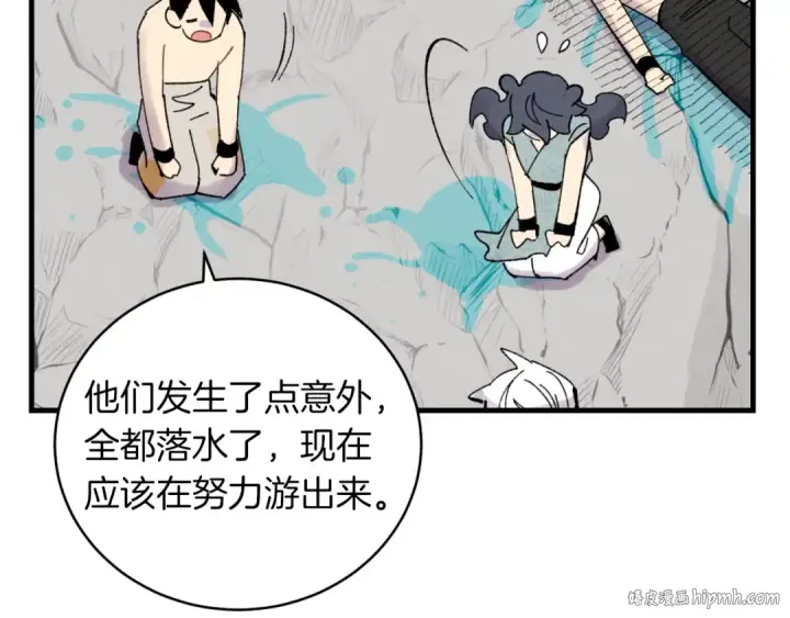 《飞雷刀》第49话 折磨人的训练图8