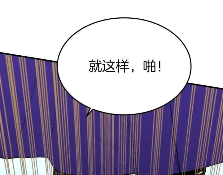 《飞雷刀》第49话 折磨人的训练图82
