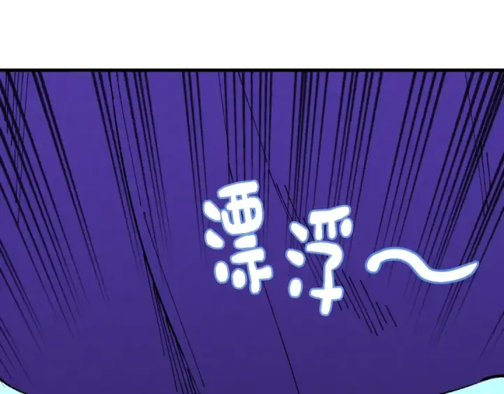 《飞雷刀》第49话 折磨人的训练图85