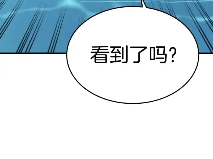 《飞雷刀》第49话 折磨人的训练图87