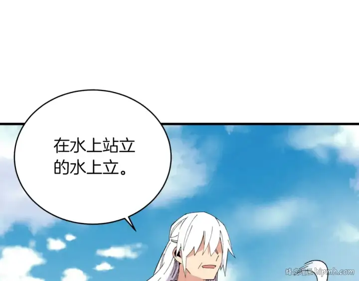 《飞雷刀》第49话 折磨人的训练图88