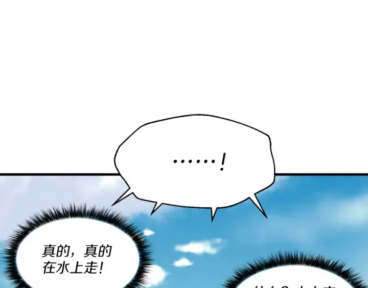 《飞雷刀》第49话 折磨人的训练图99