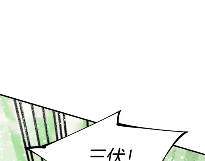 《飞雷刀》第50话 我的徒弟失败了图100