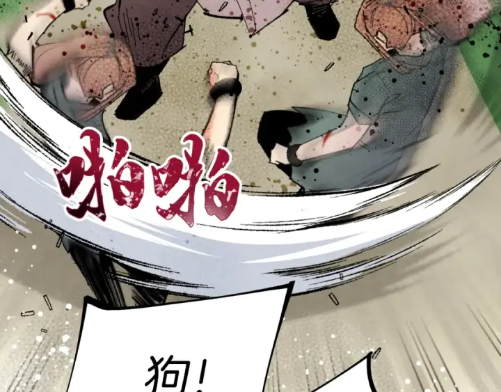 《飞雷刀》第50话 我的徒弟失败了图103