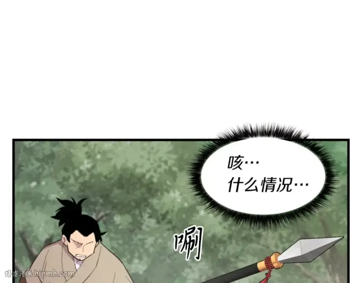 《飞雷刀》第50话 我的徒弟失败了图112