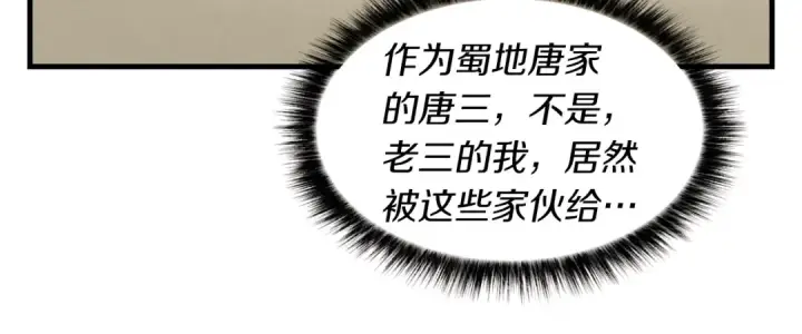 《飞雷刀》第50话 我的徒弟失败了图114