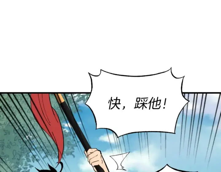 《飞雷刀》第50话 我的徒弟失败了图115