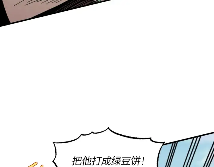 《飞雷刀》第50话 我的徒弟失败了图117