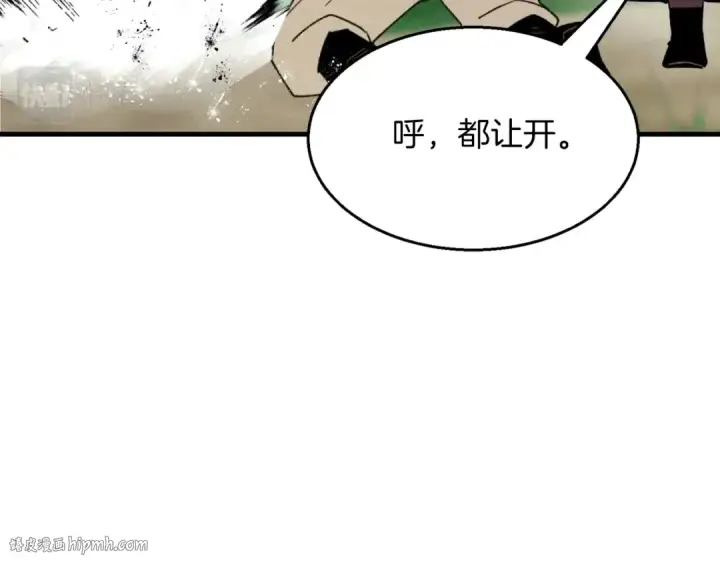 《飞雷刀》第50话 我的徒弟失败了图120