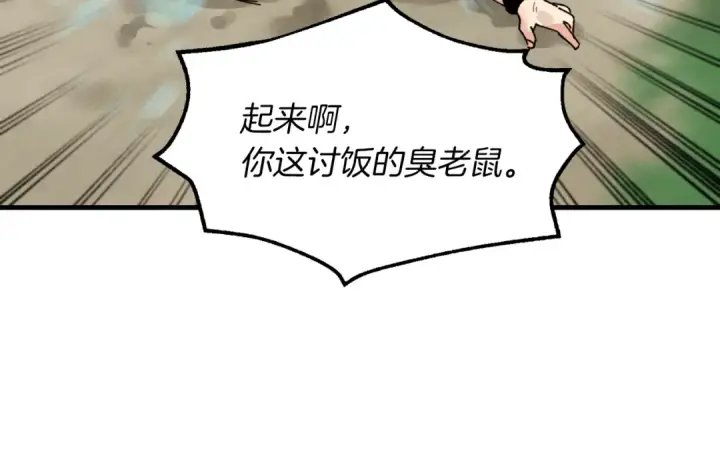 《飞雷刀》第50话 我的徒弟失败了图124