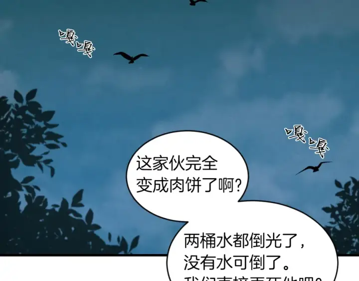 《飞雷刀》第50话 我的徒弟失败了图133