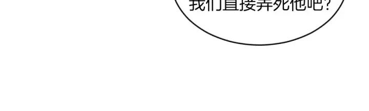 《飞雷刀》第50话 我的徒弟失败了图134