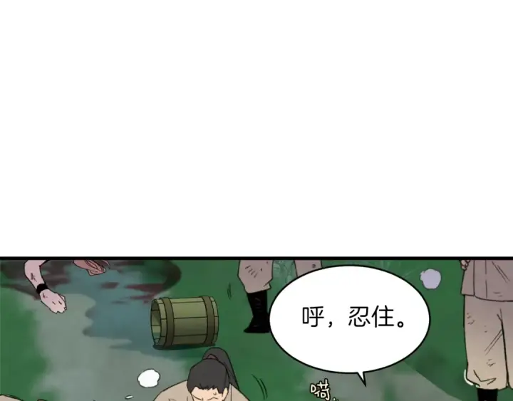 《飞雷刀》第50话 我的徒弟失败了图135