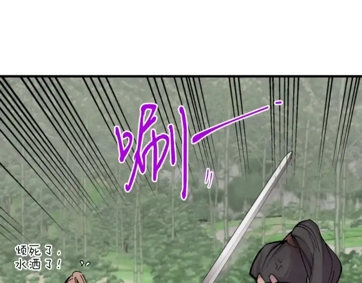 《飞雷刀》第50话 我的徒弟失败了图14