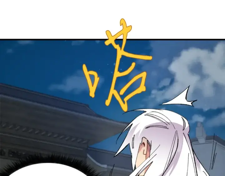 《飞雷刀》第50话 我的徒弟失败了图150