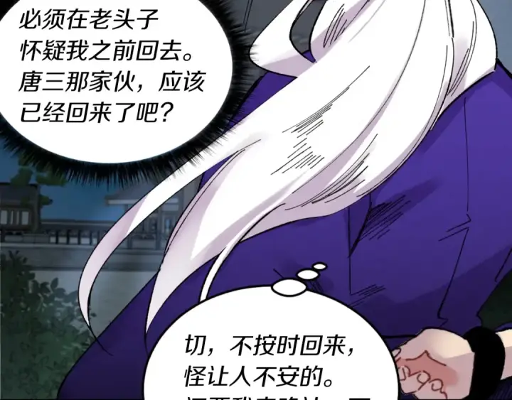 《飞雷刀》第50话 我的徒弟失败了图151