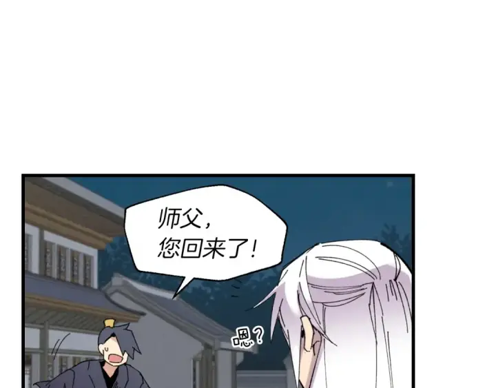 《飞雷刀》第50话 我的徒弟失败了图155