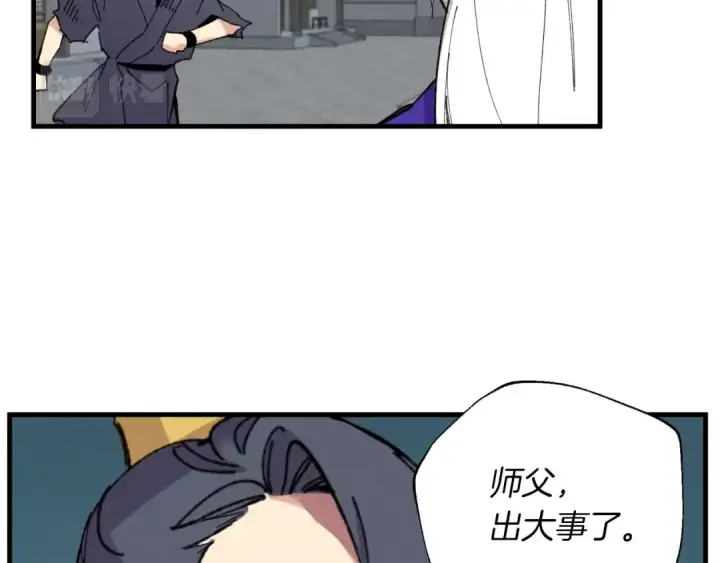 《飞雷刀》第50话 我的徒弟失败了图156