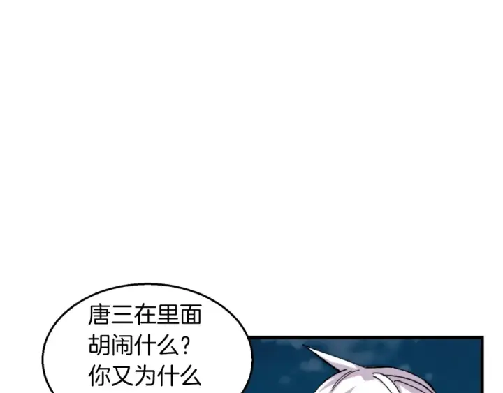 《飞雷刀》第50话 我的徒弟失败了图158