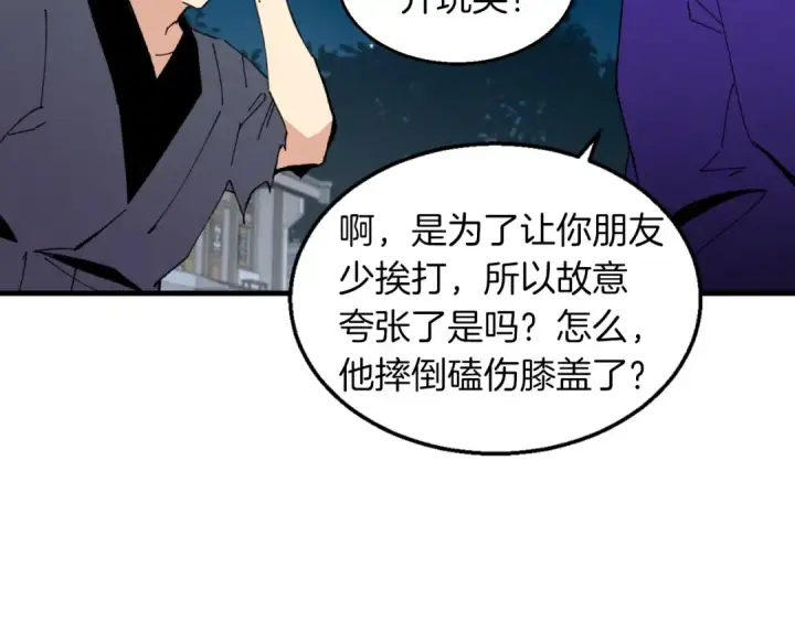 《飞雷刀》第50话 我的徒弟失败了图161