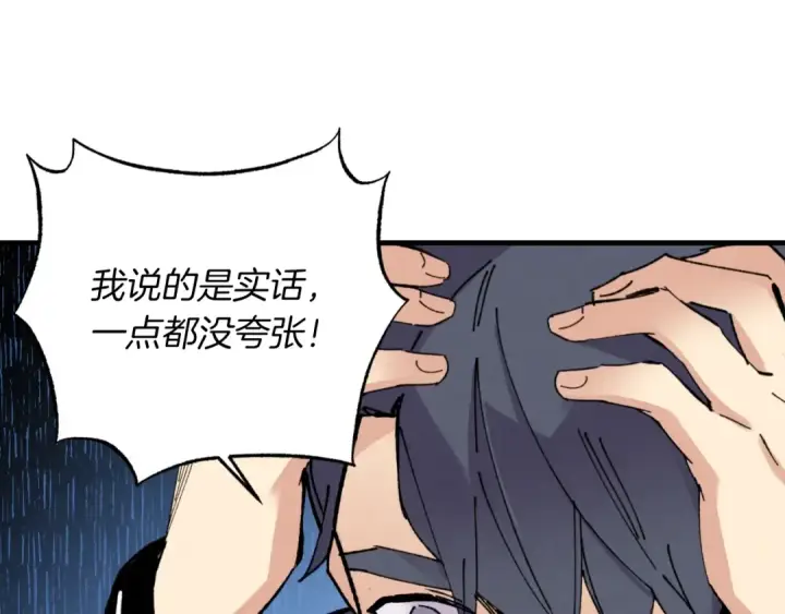 《飞雷刀》第50话 我的徒弟失败了图162