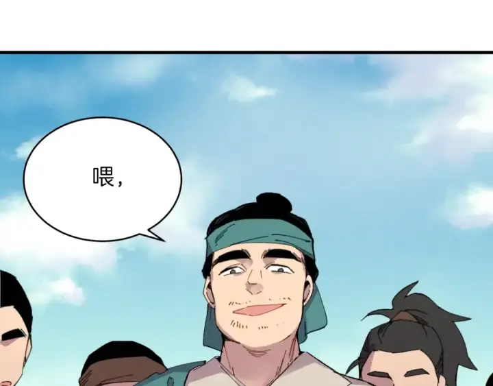 《飞雷刀》第50话 我的徒弟失败了图17