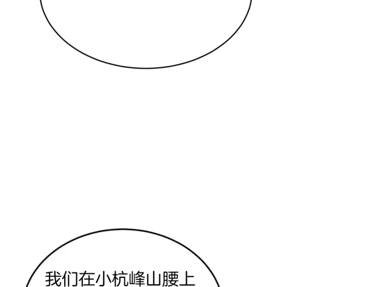 《飞雷刀》第50话 我的徒弟失败了图170
