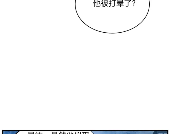 《飞雷刀》第50话 我的徒弟失败了图174