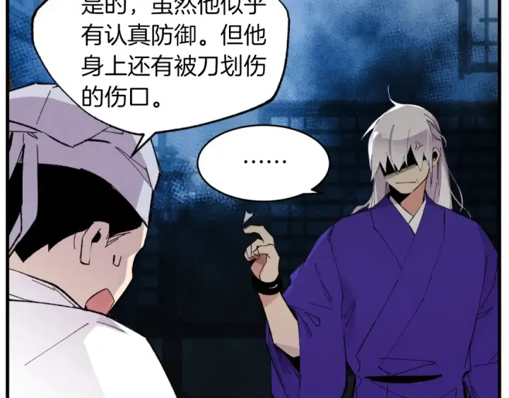 《飞雷刀》第50话 我的徒弟失败了图175