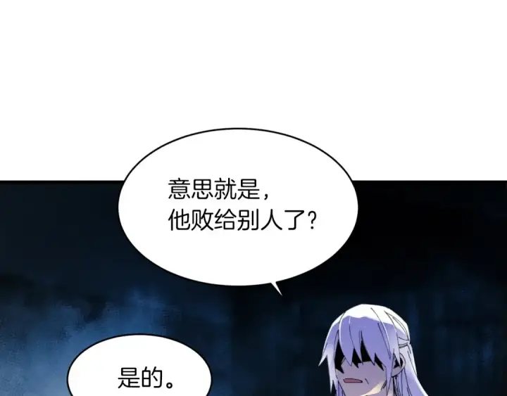 《飞雷刀》第50话 我的徒弟失败了图177