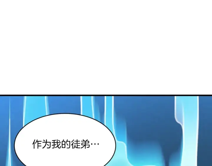 《飞雷刀》第50话 我的徒弟失败了图179