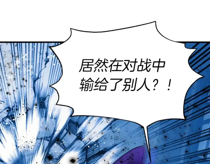 《飞雷刀》第50话 我的徒弟失败了图182