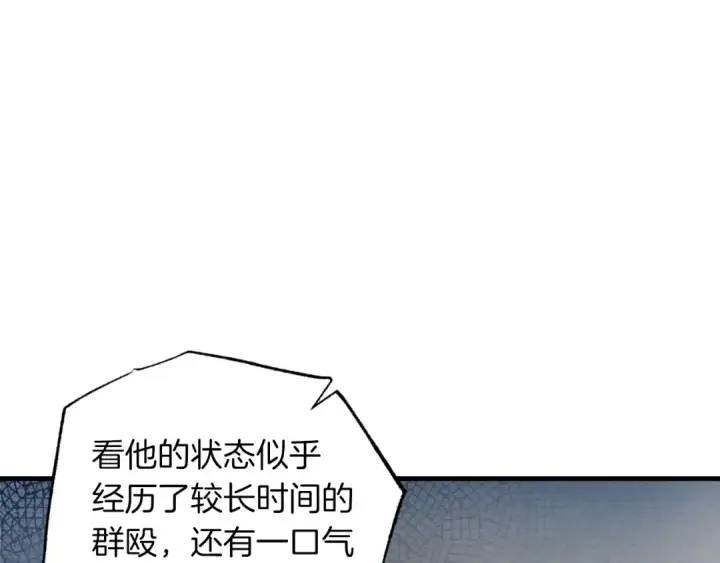 《飞雷刀》第50话 我的徒弟失败了图188