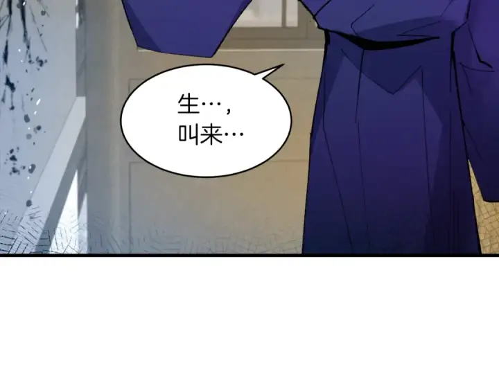 《飞雷刀》第50话 我的徒弟失败了图190