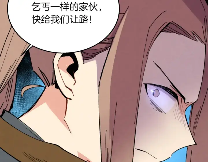 《飞雷刀》第50话 我的徒弟失败了图2