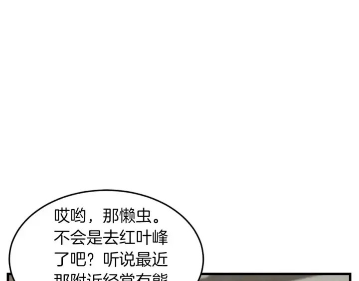《飞雷刀》第50话 我的徒弟失败了图28