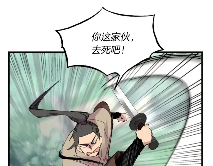 《飞雷刀》第50话 我的徒弟失败了图36