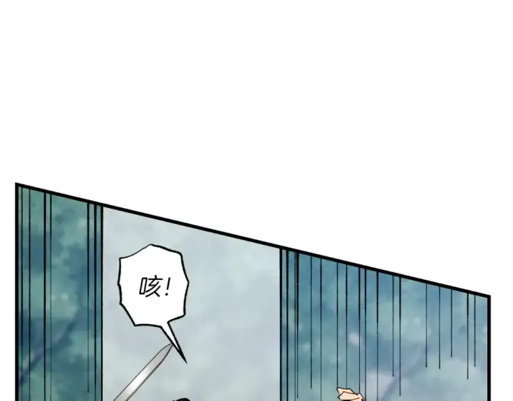 《飞雷刀》第50话 我的徒弟失败了图43