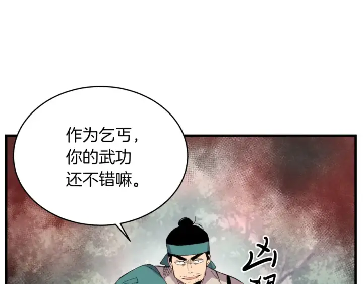 《飞雷刀》第50话 我的徒弟失败了图46